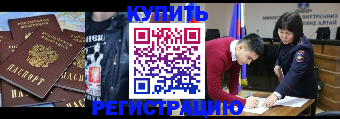 прописка штамп в Медногорске
