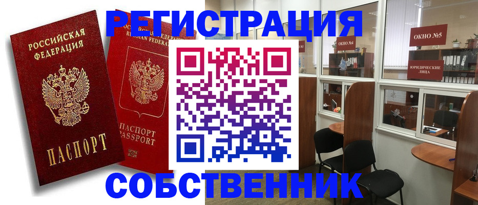 регистрация для школы в Медногорске