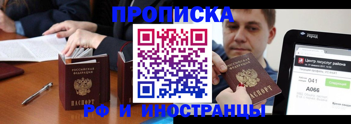 временная регистрация поиск в Медногорске