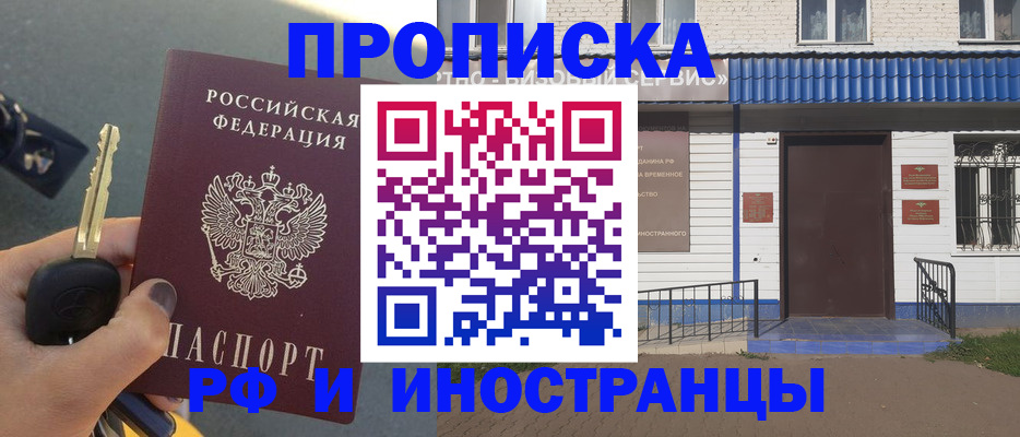 временная регистрация госуслуги в Медногорске