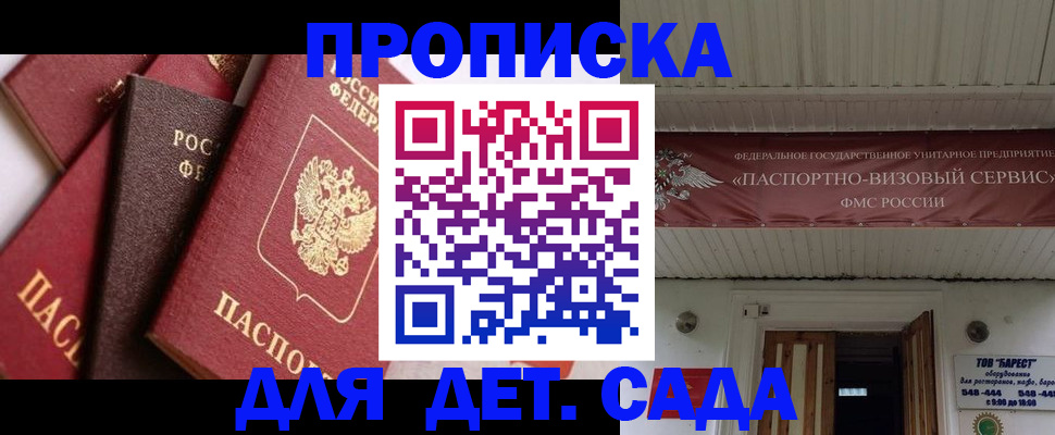 прописка регистрация в Медногорске