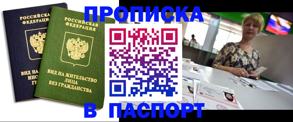 временная регистрация законно в Медногорске