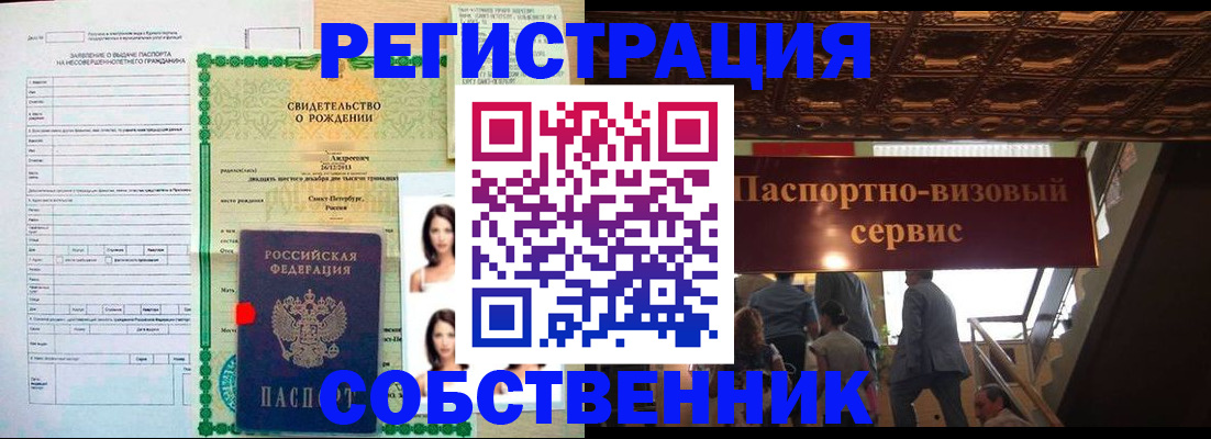 временная регистрация для всех в Медногорске
